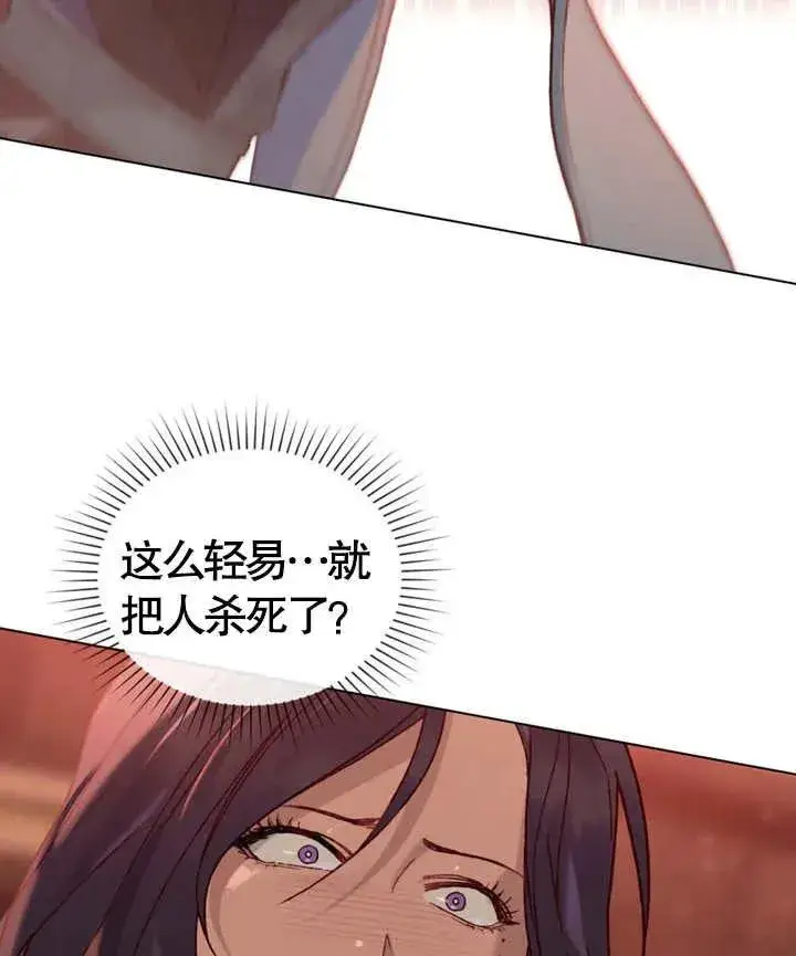 《饲养那些奴隶的方法》第04话图28