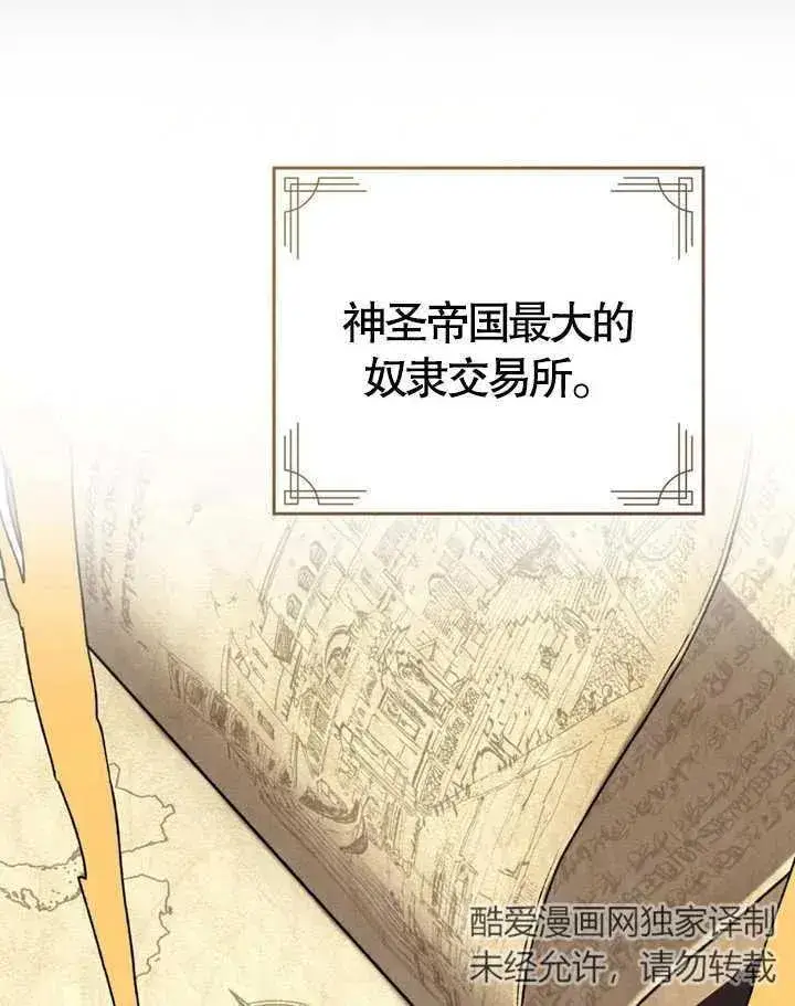 《饲养那些奴隶的方法》第04话图3