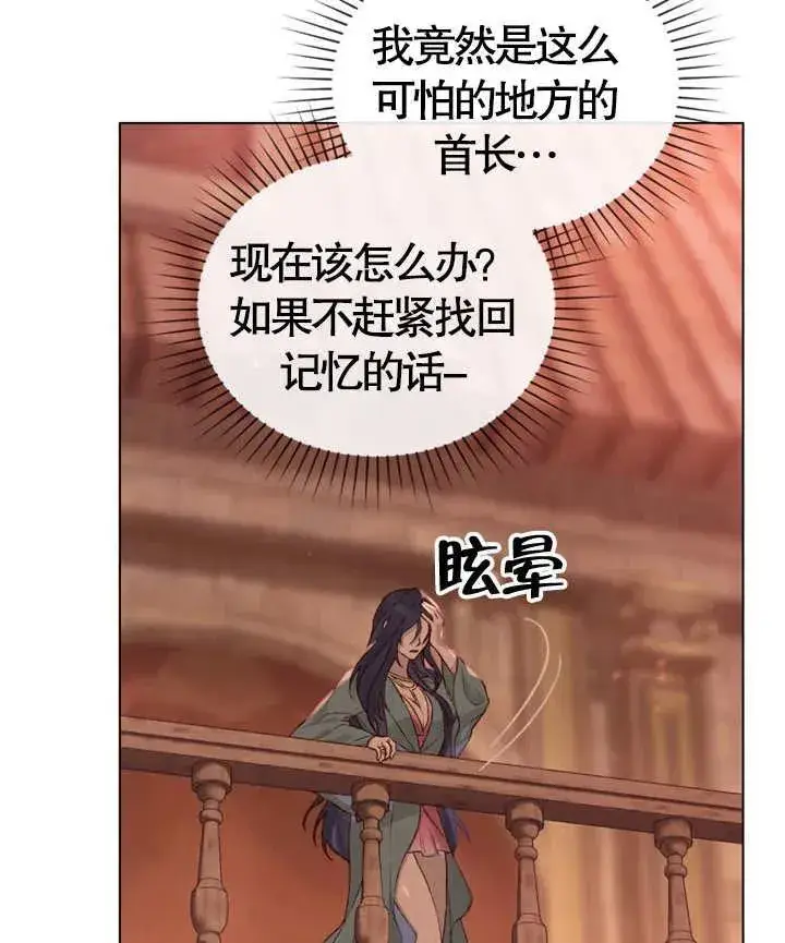 《饲养那些奴隶的方法》第04话图30