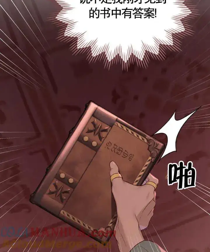 《饲养那些奴隶的方法》第04话图33
