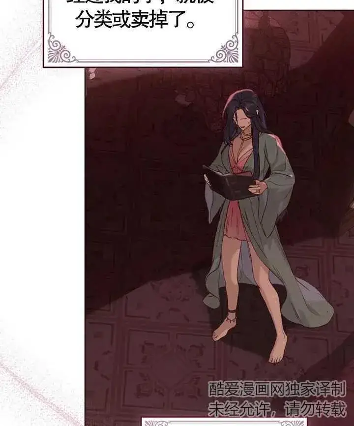 《饲养那些奴隶的方法》第04话图35