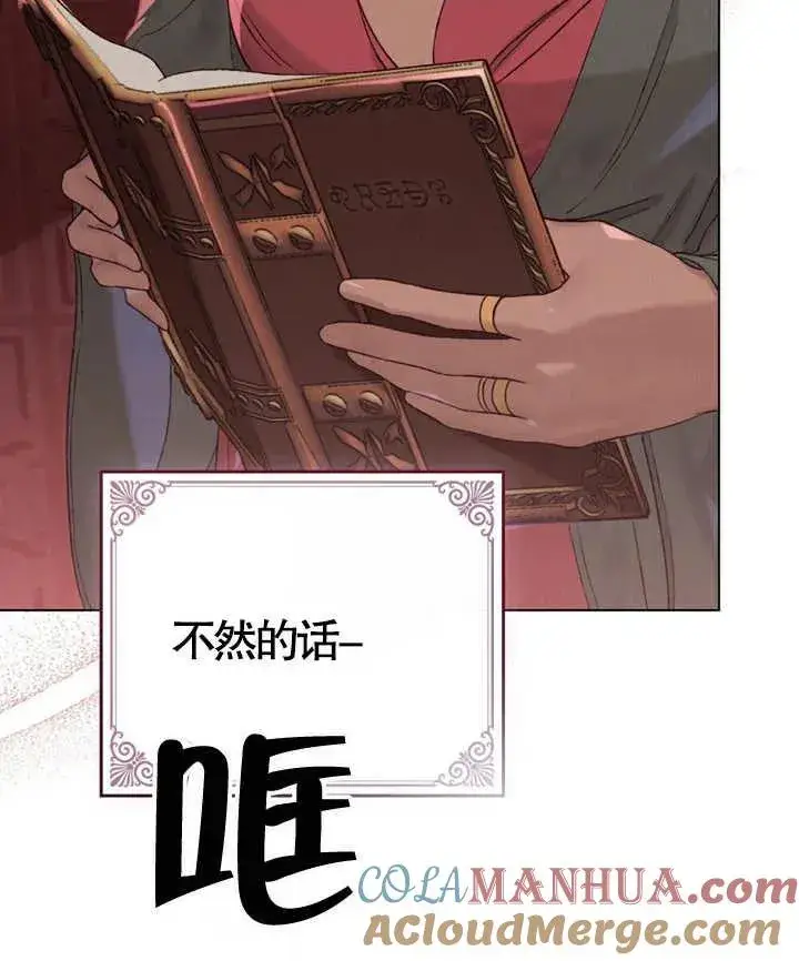 《饲养那些奴隶的方法》第04话图37