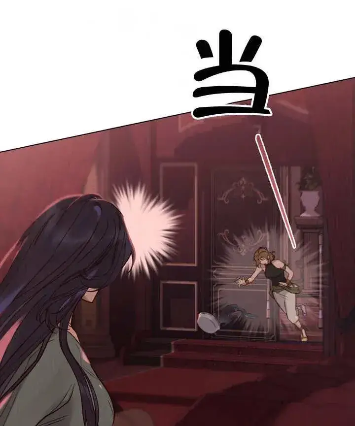 《饲养那些奴隶的方法》第04话图38