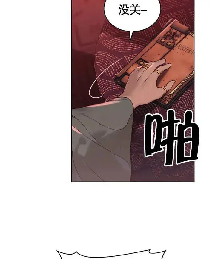 《饲养那些奴隶的方法》第04话图40
