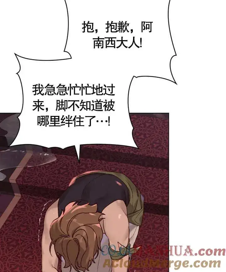 《饲养那些奴隶的方法》第04话图41