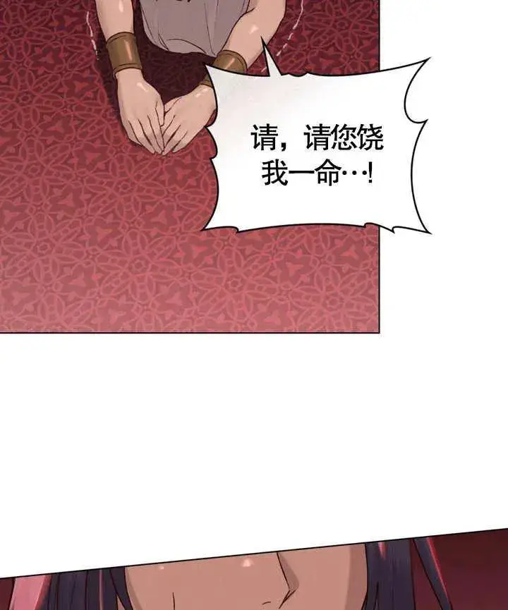 《饲养那些奴隶的方法》第04话图42