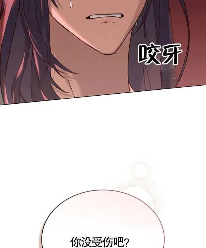 《饲养那些奴隶的方法》第04话图43