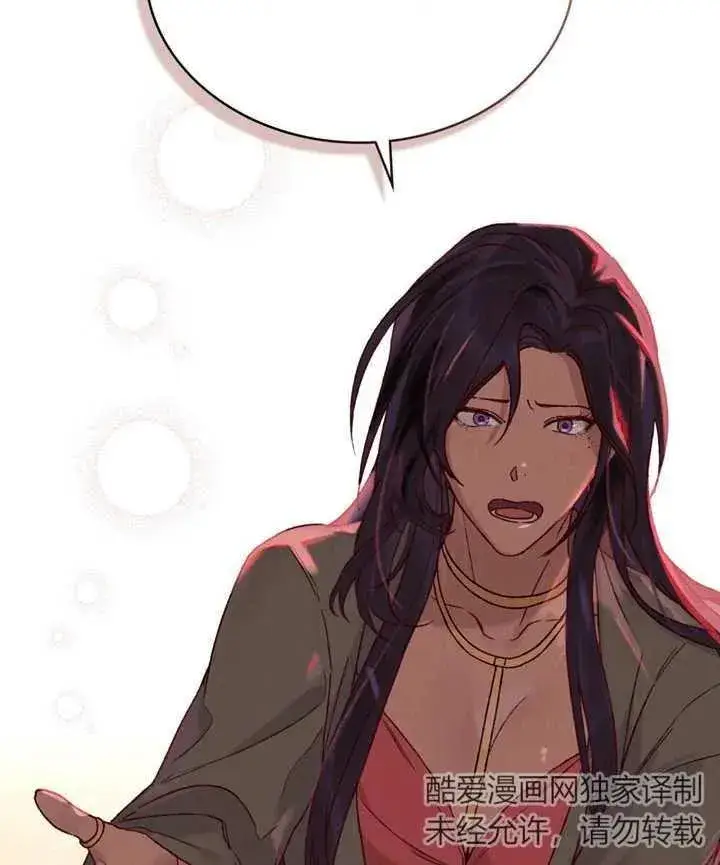 《饲养那些奴隶的方法》第04话图44