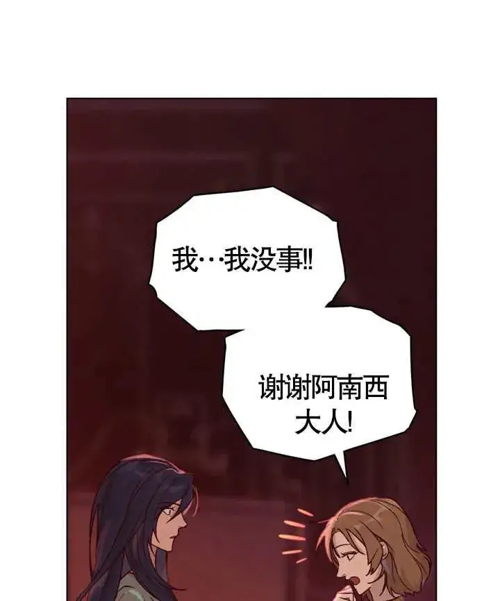 《饲养那些奴隶的方法》第04话图47