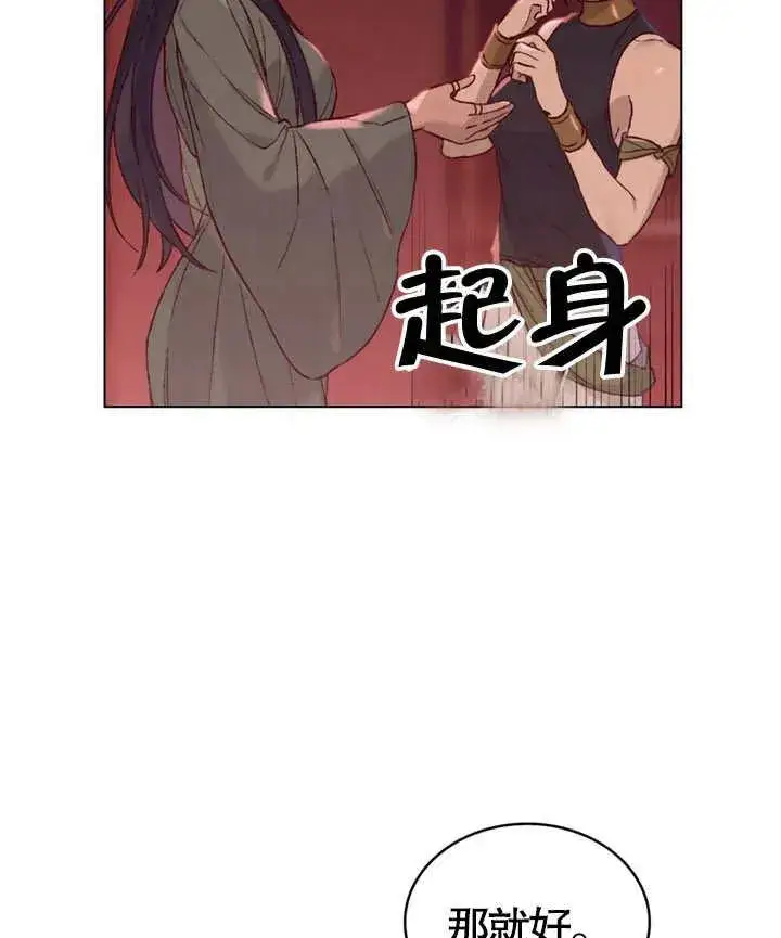 《饲养那些奴隶的方法》第04话图48