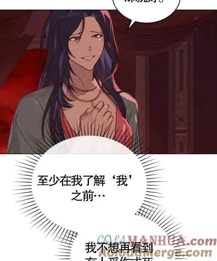 《饲养那些奴隶的方法》第04话图49