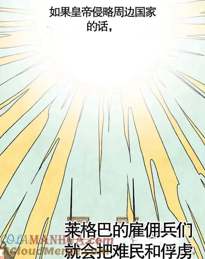 《饲养那些奴隶的方法》第04话图5