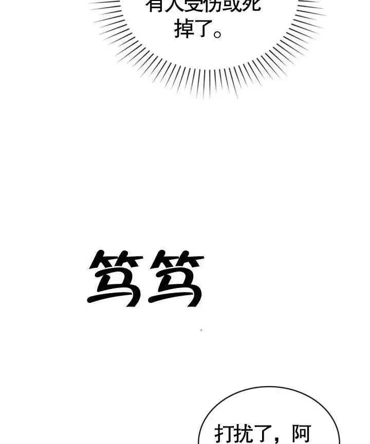 《饲养那些奴隶的方法》第04话图50