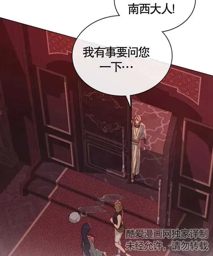 《饲养那些奴隶的方法》第04话图51