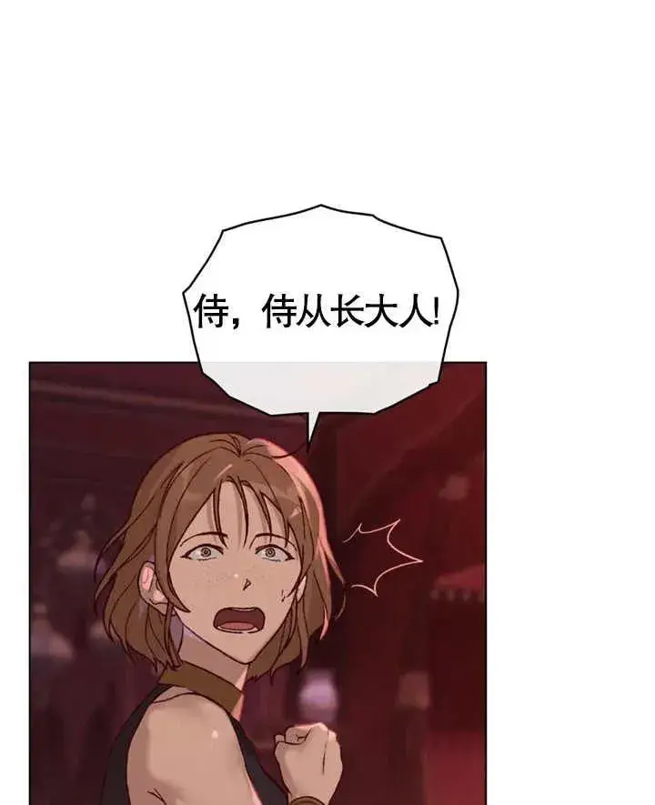 《饲养那些奴隶的方法》第04话图54