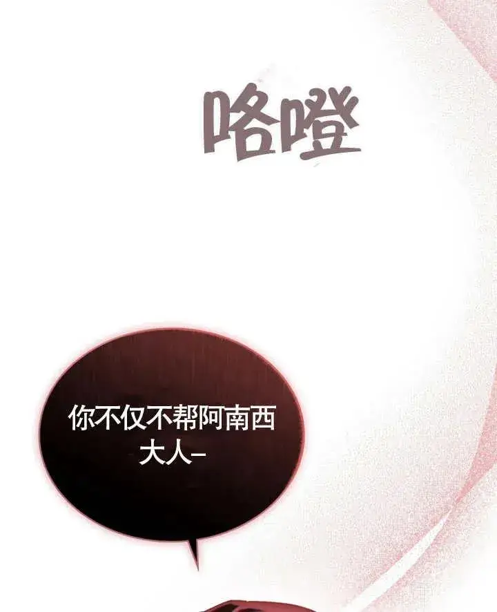 《饲养那些奴隶的方法》第04话图56