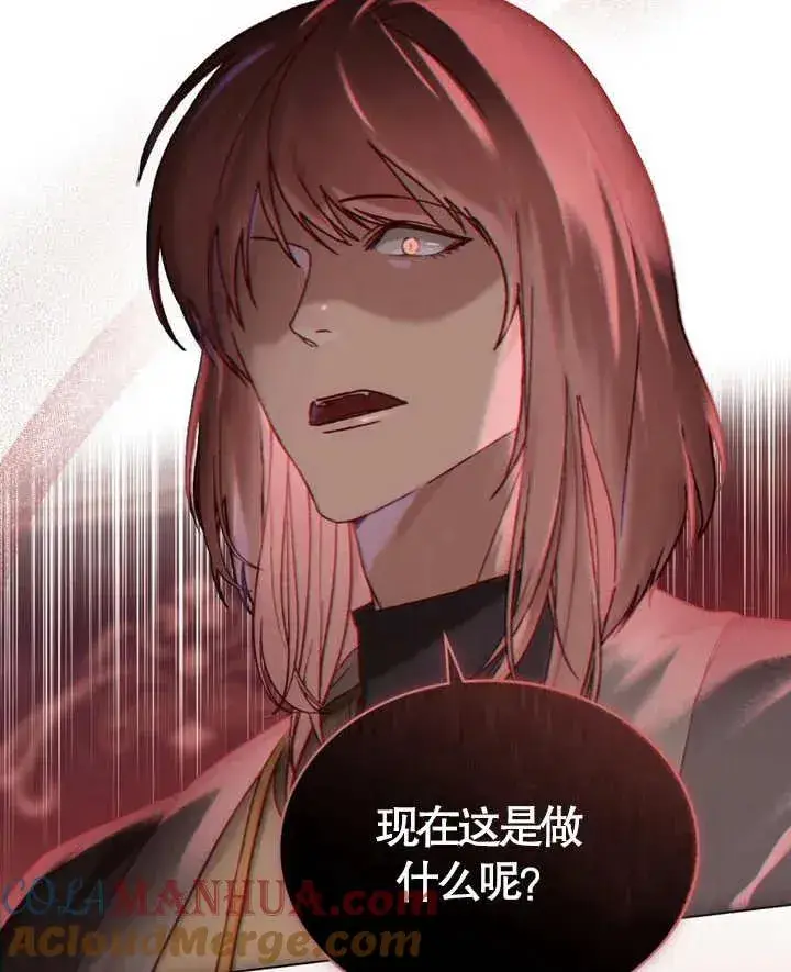 《饲养那些奴隶的方法》第04话图57