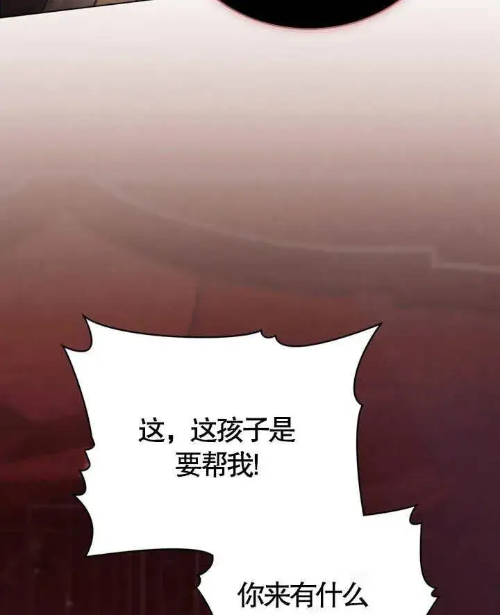 《饲养那些奴隶的方法》第04话图58