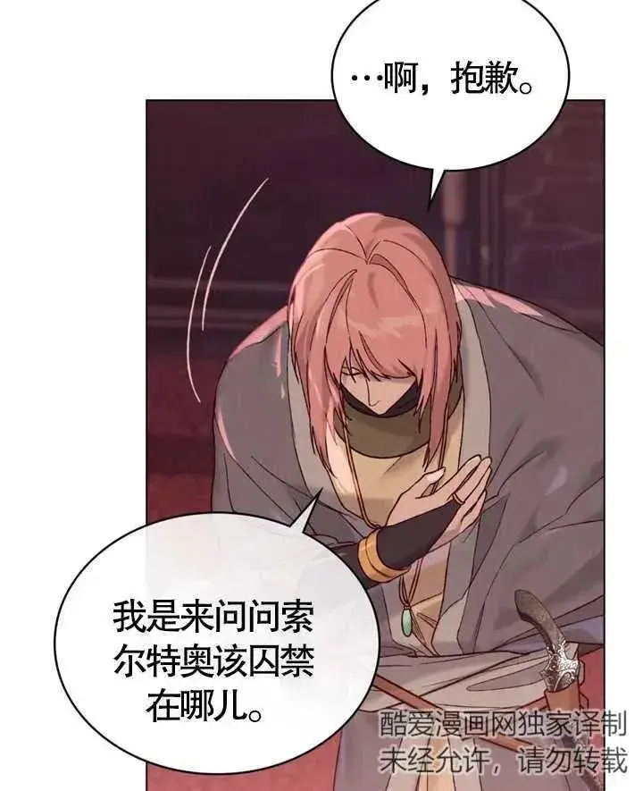 《饲养那些奴隶的方法》第04话图60