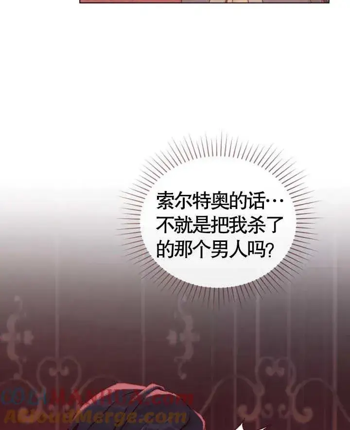 《饲养那些奴隶的方法》第04话图61