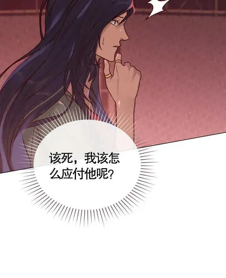 《饲养那些奴隶的方法》第04话图62