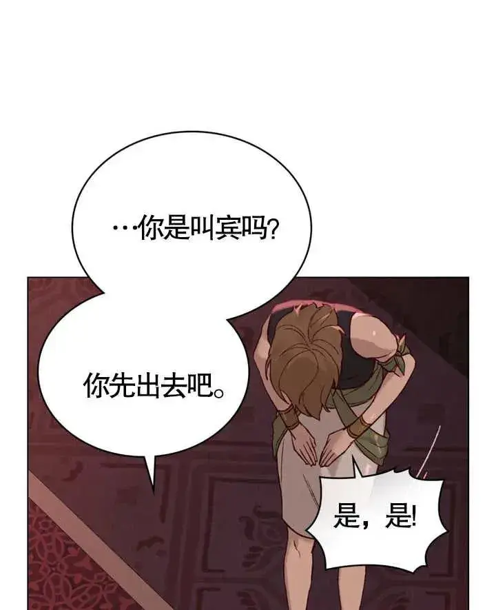 《饲养那些奴隶的方法》第04话图63