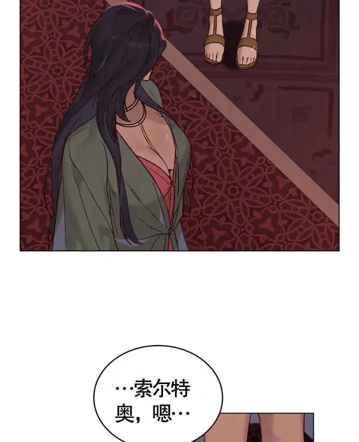 《饲养那些奴隶的方法》第04话图64