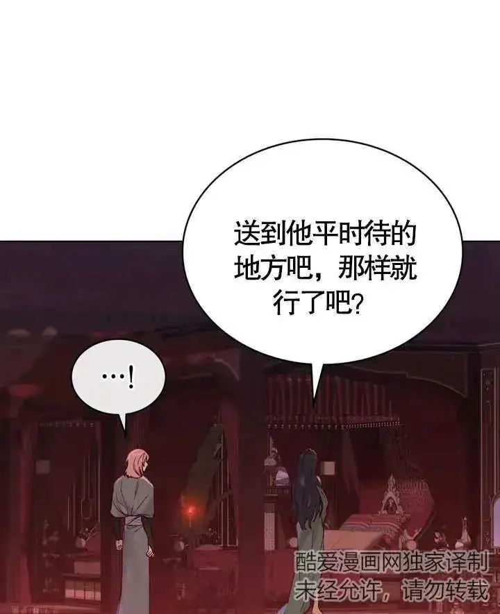 《饲养那些奴隶的方法》第04话图66