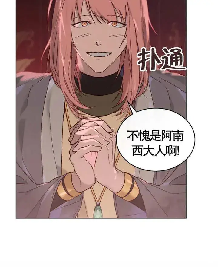 《饲养那些奴隶的方法》第04话图68