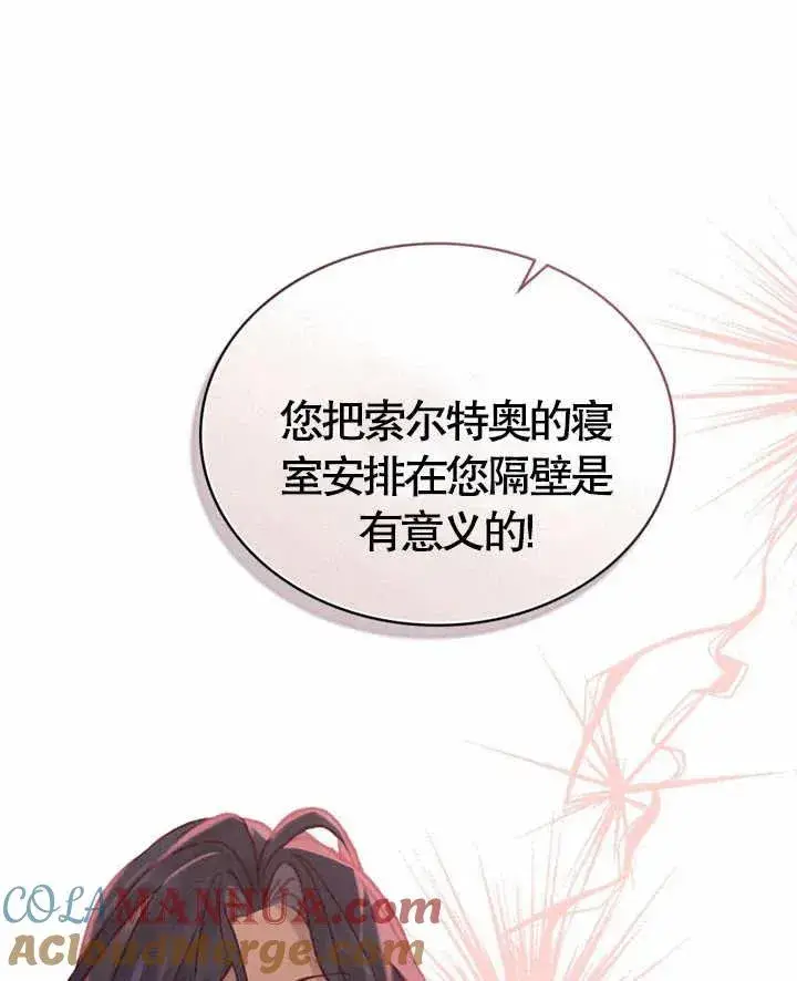 《饲养那些奴隶的方法》第04话图69