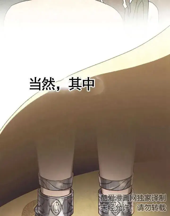 《饲养那些奴隶的方法》第04话图7