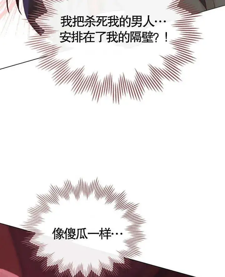 《饲养那些奴隶的方法》第04话图71
