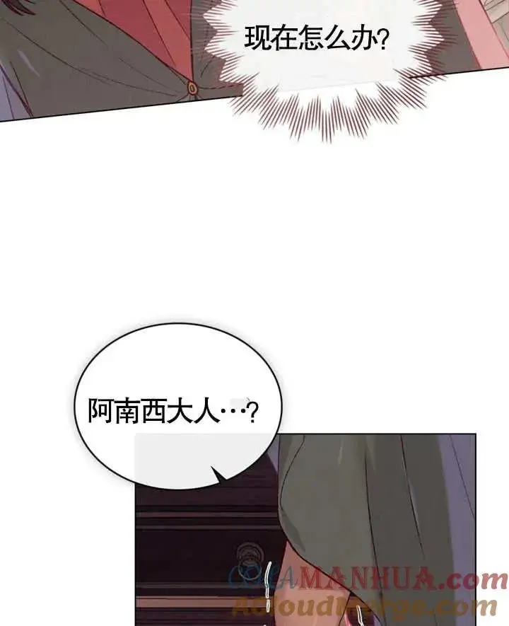 《饲养那些奴隶的方法》第04话图73