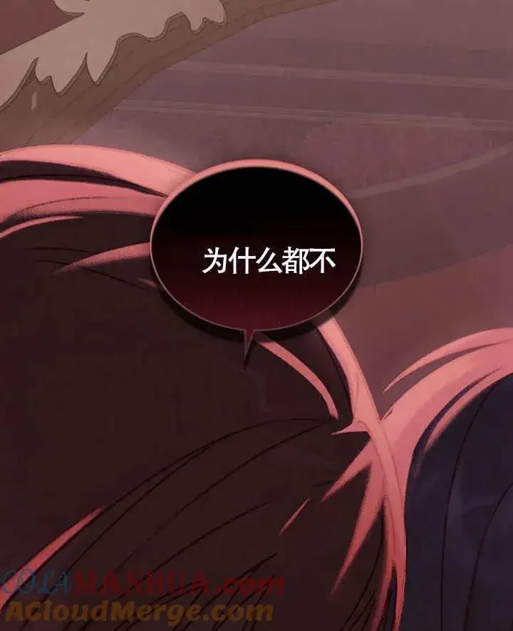 《饲养那些奴隶的方法》第04话图77