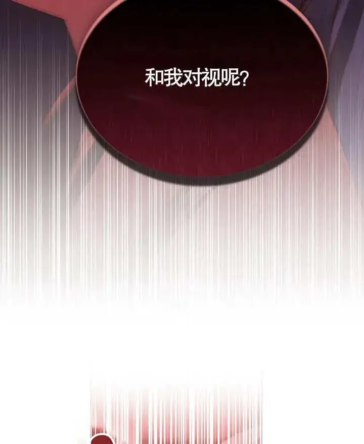 《饲养那些奴隶的方法》第04话图79