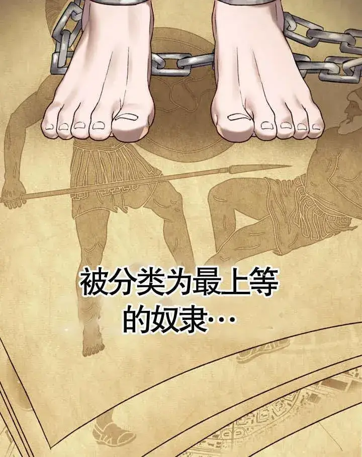 《饲养那些奴隶的方法》第04话图8
