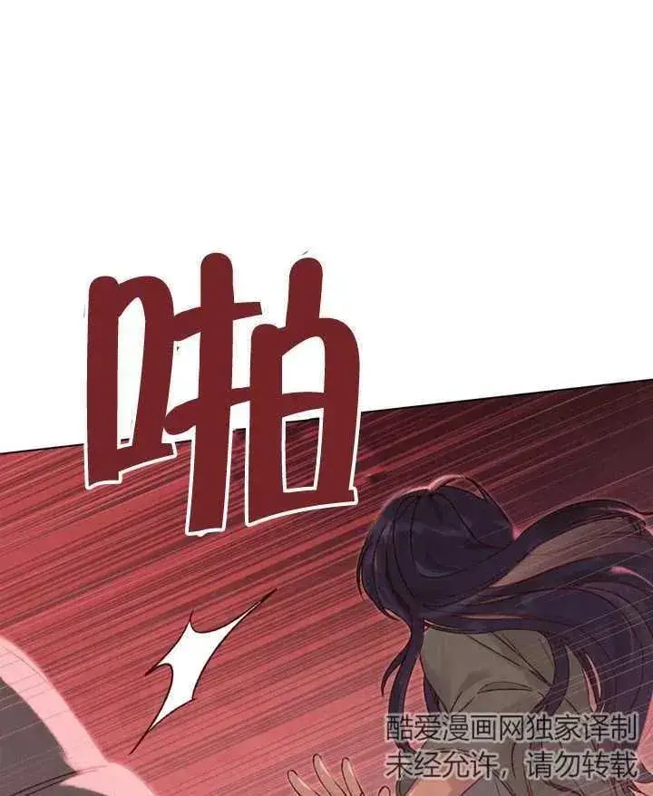 《饲养那些奴隶的方法》第04话图82