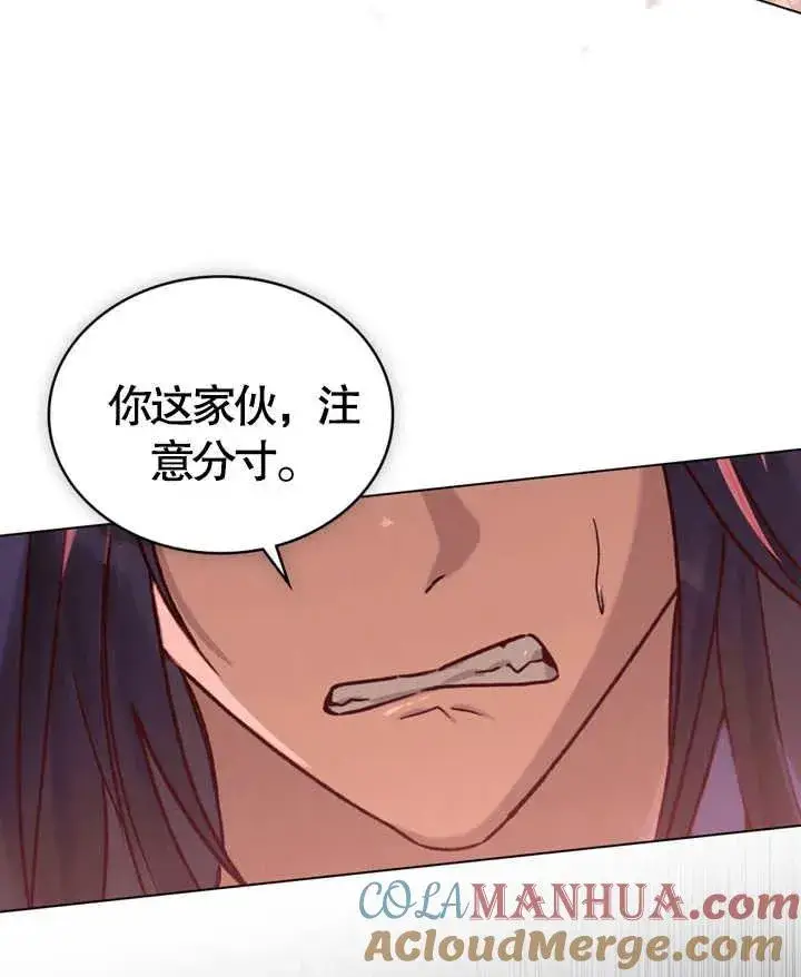 《饲养那些奴隶的方法》第04话图85