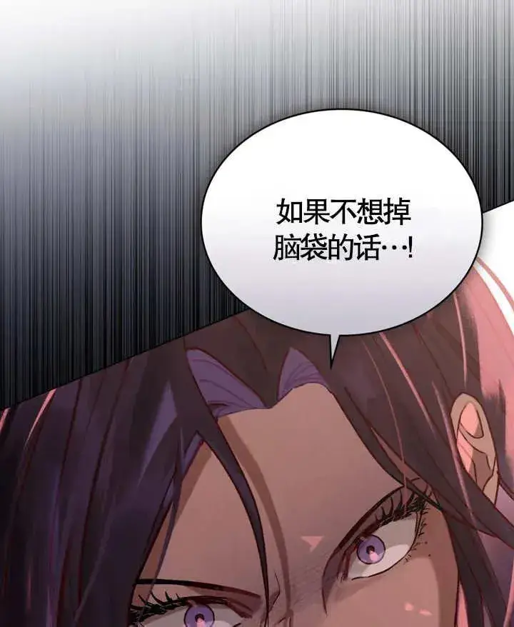 《饲养那些奴隶的方法》第04话图86