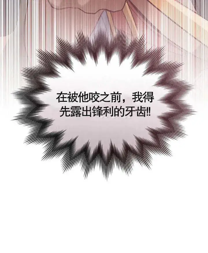 《饲养那些奴隶的方法》第04话图88