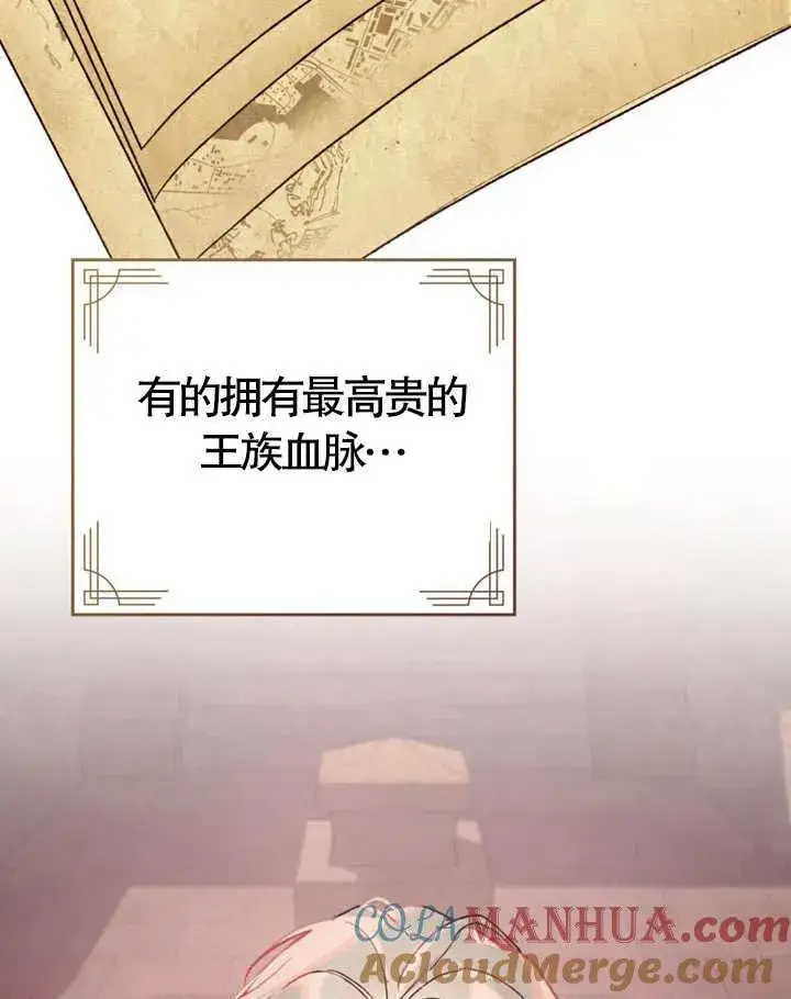 《饲养那些奴隶的方法》第04话图9
