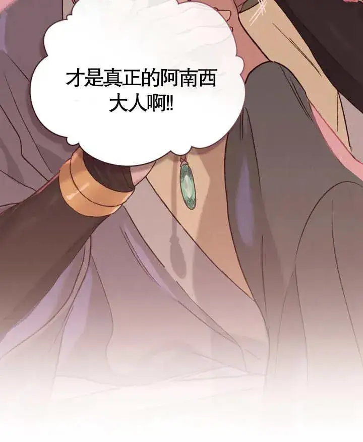 《饲养那些奴隶的方法》第04话图92