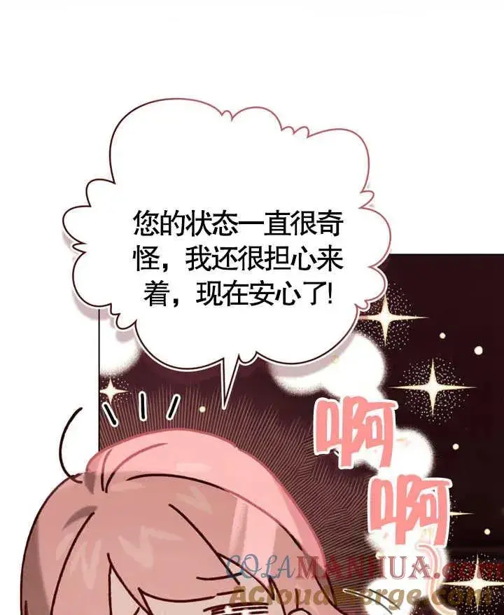 《饲养那些奴隶的方法》第04话图93