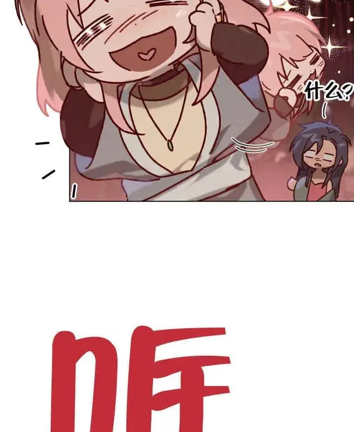 《饲养那些奴隶的方法》第04话图94