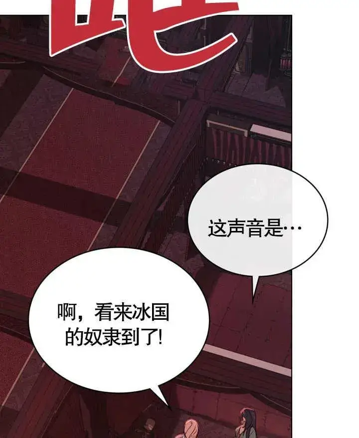 《饲养那些奴隶的方法》第04话图95