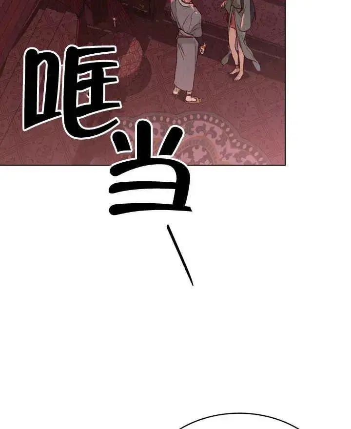 《饲养那些奴隶的方法》第04话图96