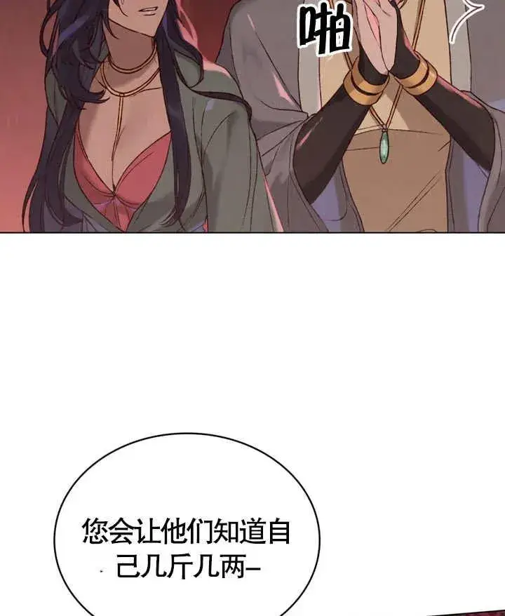 《饲养那些奴隶的方法》第04话图98