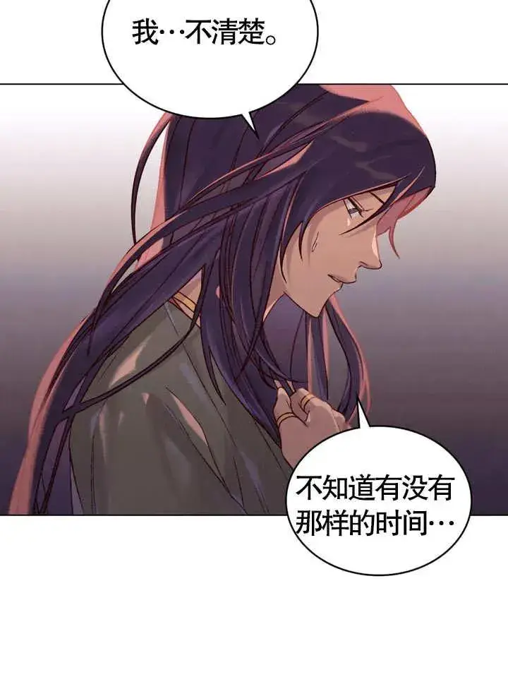 《饲养那些奴隶的方法》第05话图12