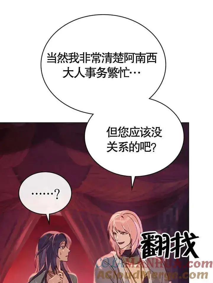 《饲养那些奴隶的方法》第05话图13