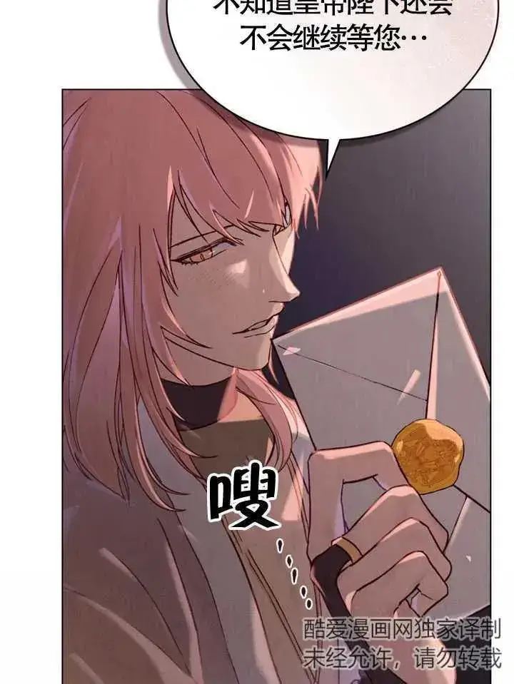 《饲养那些奴隶的方法》第05话图15